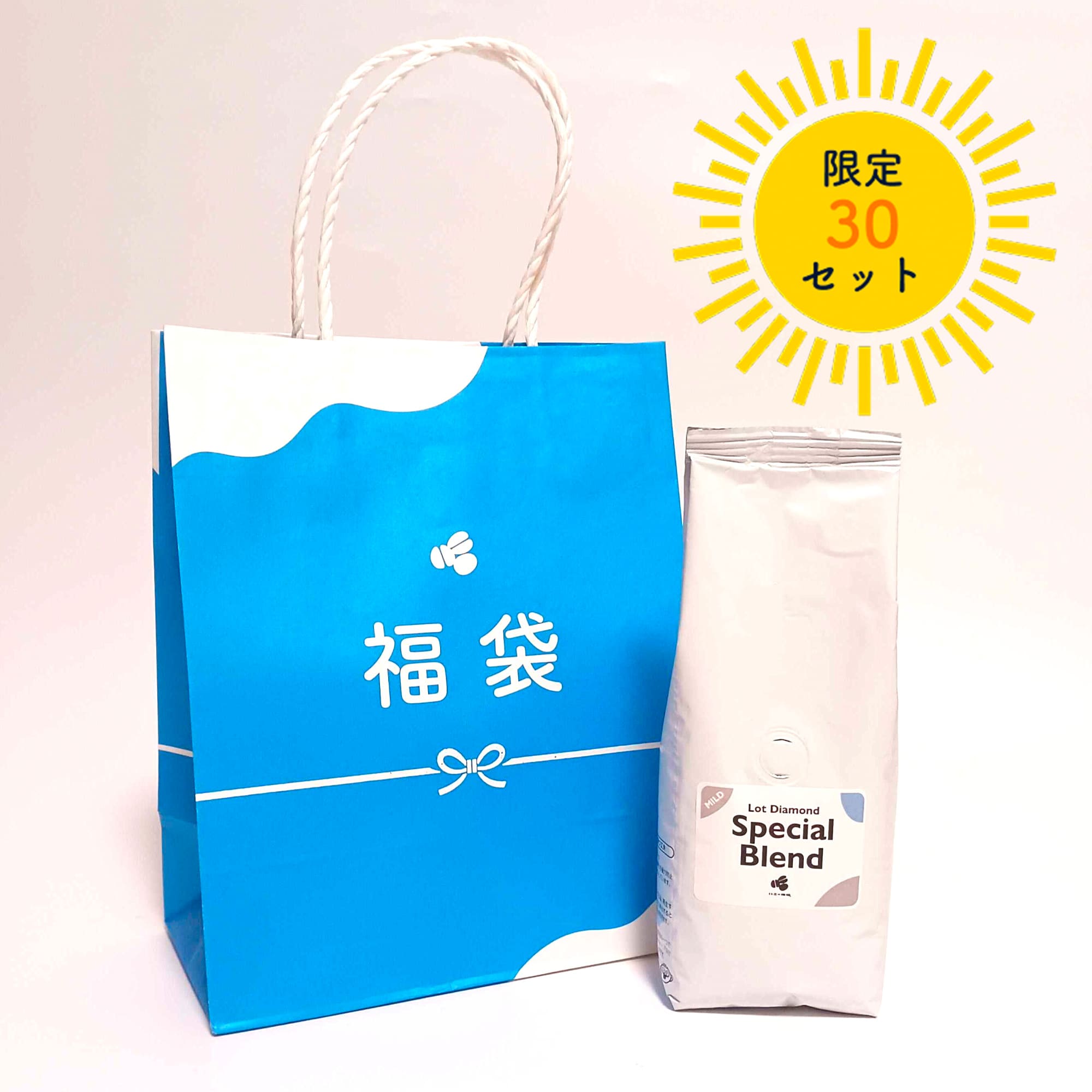 希少なあたり豆入り！ハニー珈琲夏の福袋