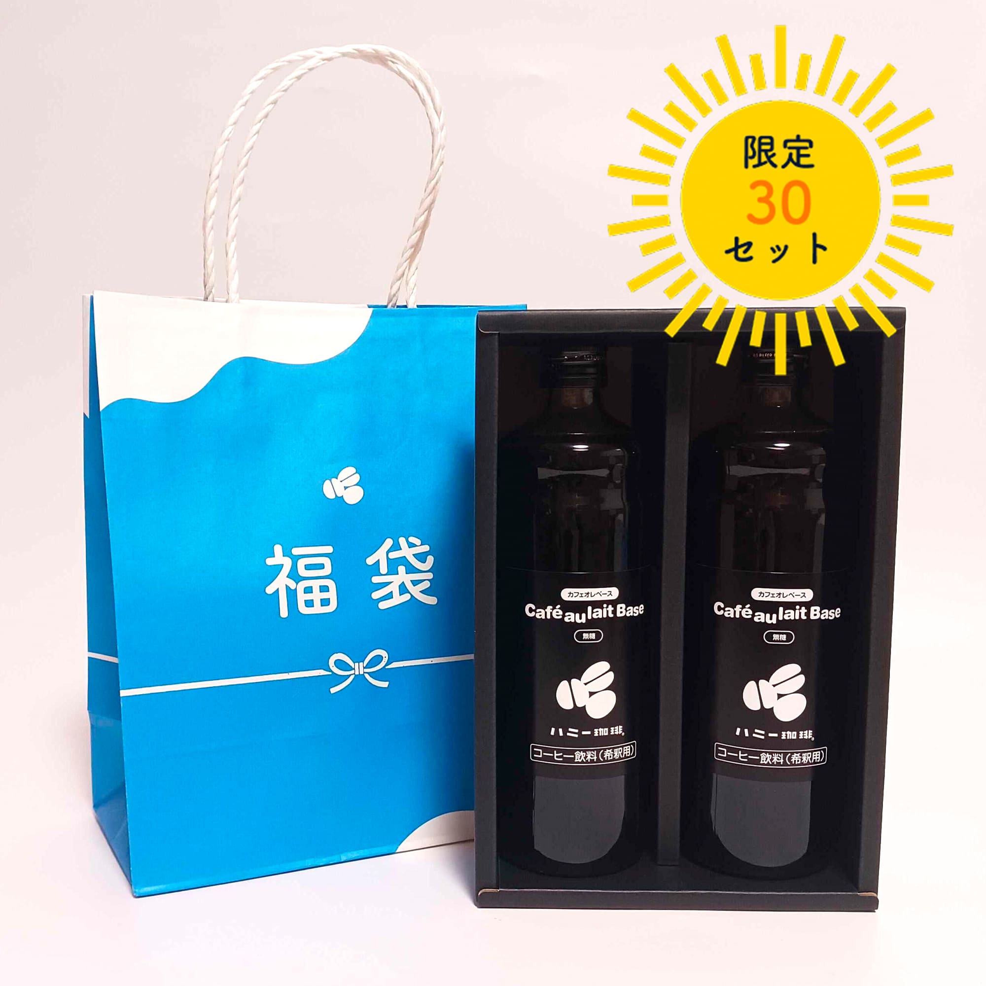 希少なあたり豆入り！ハニー珈琲夏の福袋
