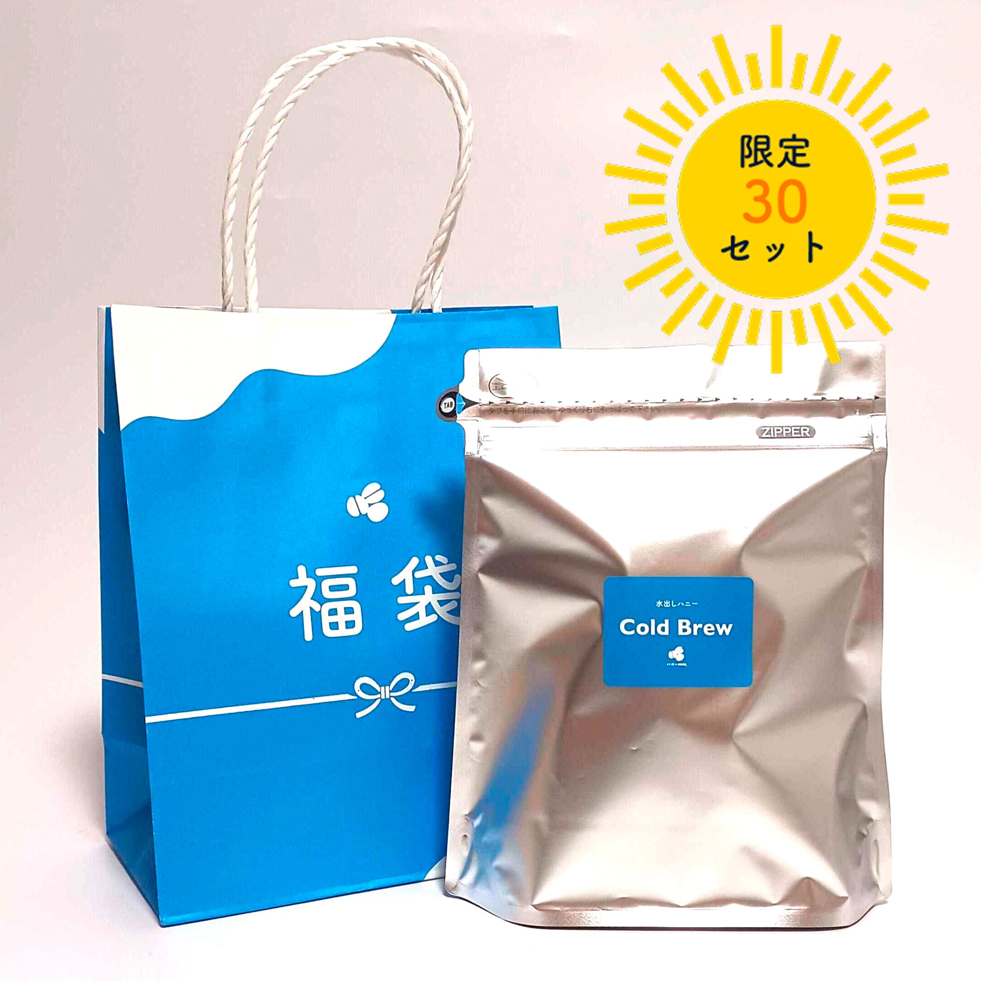 希少なあたり豆入り！ハニー珈琲夏の福袋