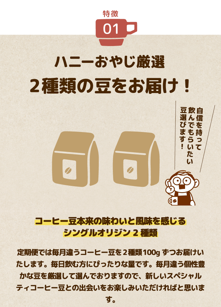 特徴１：珈琲豆の最高品質を決める品評会の現役国際審査員
