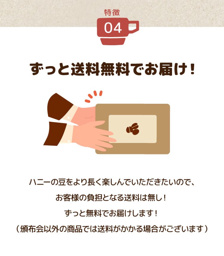 送料無料でポストに届く